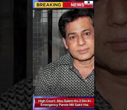 High Court: Abu Salem Ko 2 Din Ki Emergency Parole Mil Sakti Hai. abu salem