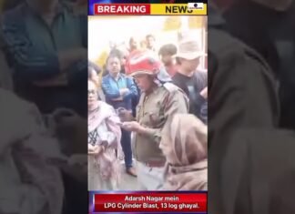 Adarsh Nagar mein LPG Cylinder Blast, 13 log ghayal. gas