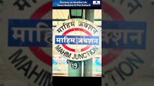 Bombay se Mumbai tak: Naam Badalne ki Puri Kahani! mumbai